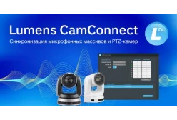 Система автоматического трекинга Lumens CamConnect Lite